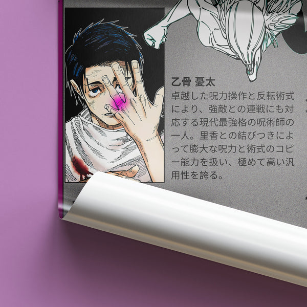 Yuta Okkotsu | Manga Illustration Digitally Downloadable